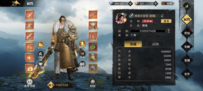 斗笠江湖【83级】没有时间玩