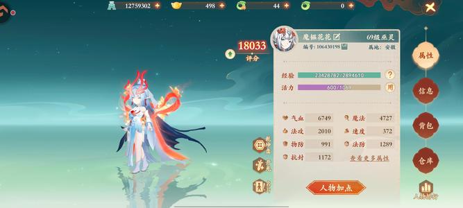 封神幻想世界成品神兽，高爆法师