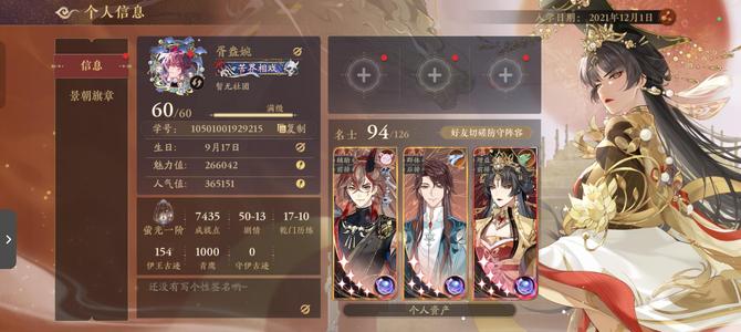 花亦山心之月【60级】花亦山心之月