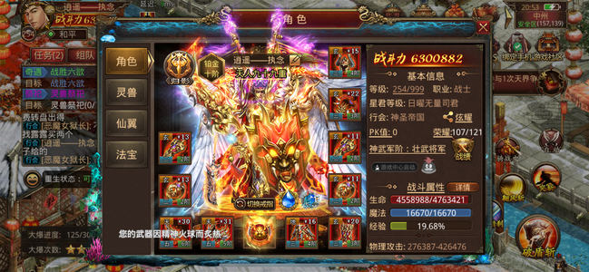 传奇世界手游【249级战士】时间紧任务重