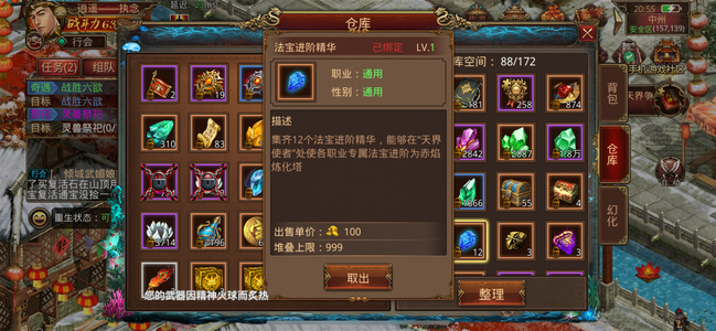 传奇世界手游【267级战士】时间紧任务重