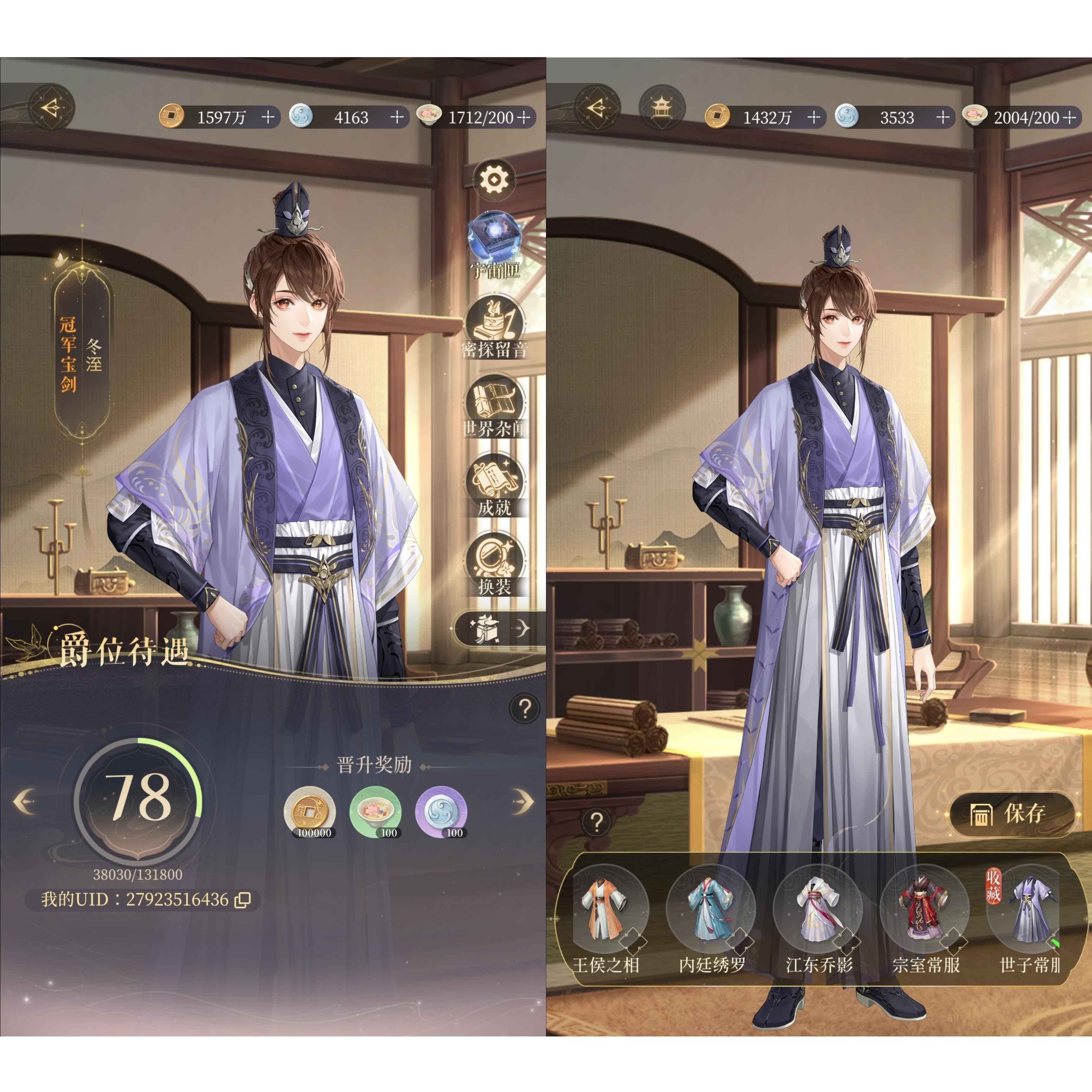 代号鸢（外服）代号鸢港服号