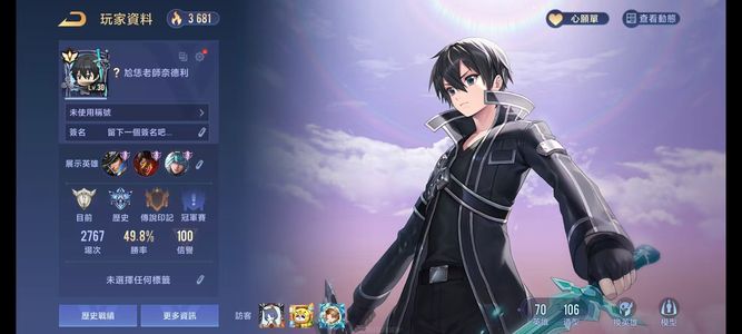 传说对决（外服）一代桐人。