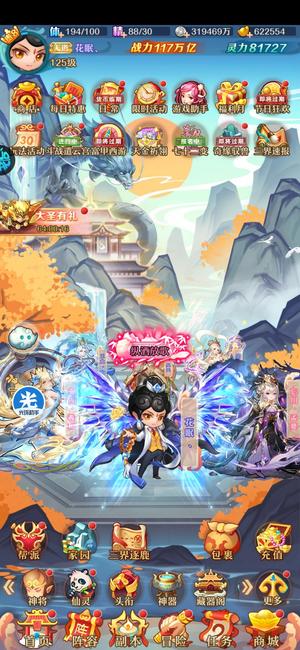 少年西游记【122级】边出边玩，新东西都有