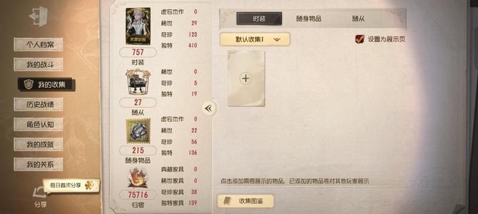第五人格退坑低价出个联动多的老号