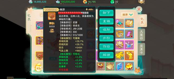 大话西游【153级男人族】3阶混搭子