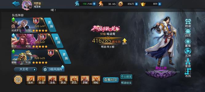 乱斗西游2【1级】vivo 三五星 伏虎尿壶已拿