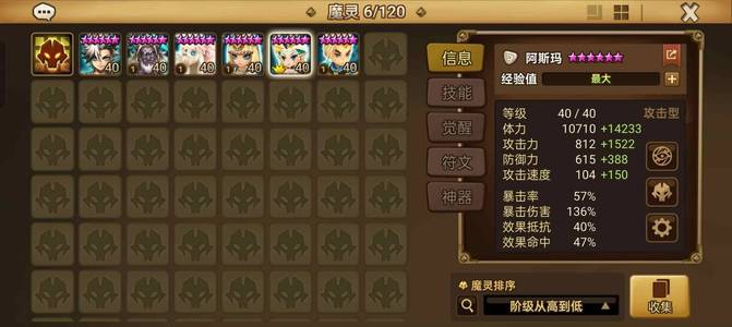 魔灵召唤六极品光暗