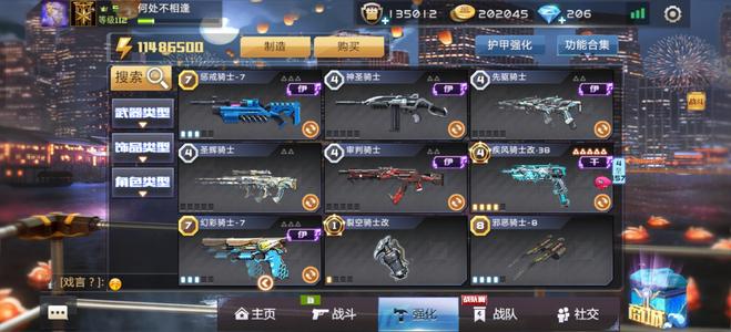 全民枪战2【112级】景37烈36虚36多骑士传奇枪