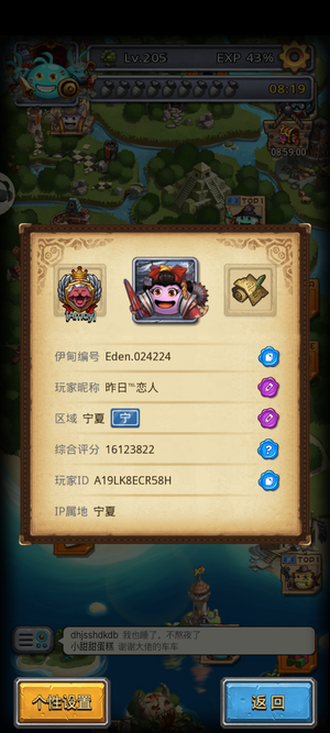 不思议迷宫【205级】可以直接转渠道服
