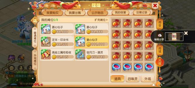 梦幻西游（手游）【69级,魔王寨】忍痛割爱，没时间玩了