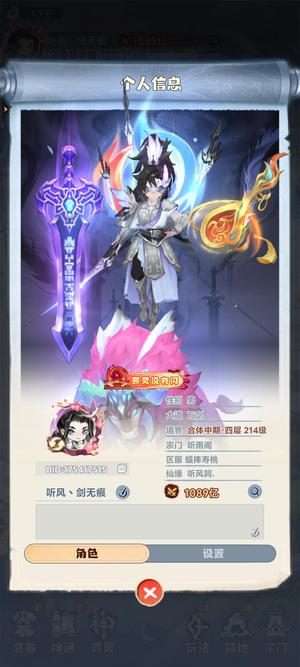 主宰世界【214级万剑】玩的不起劲。。