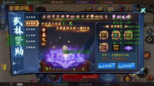斗转武林3蜀山传奇【4,6445级】斗转武林带跨服四门派战斗