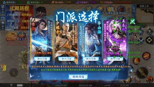 斗转武林3蜀山传奇【4,6452级】斗转武林超级好玩