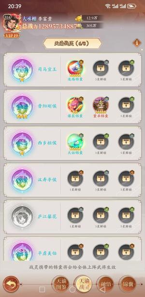 少年名将【300级】4盛2一盛1，3寰