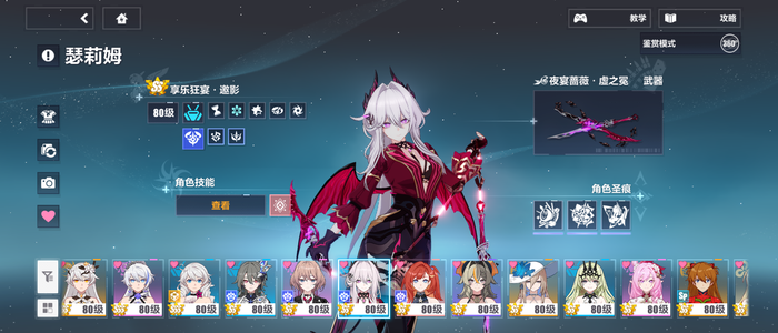 崩坏365超限3万收藏