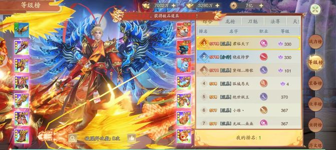 仙风道骨2.3w亿战力，榜首新号