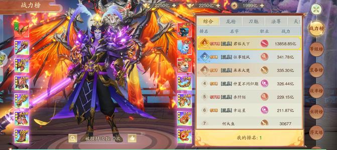 仙风道骨1.3w亿战力，榜首新号