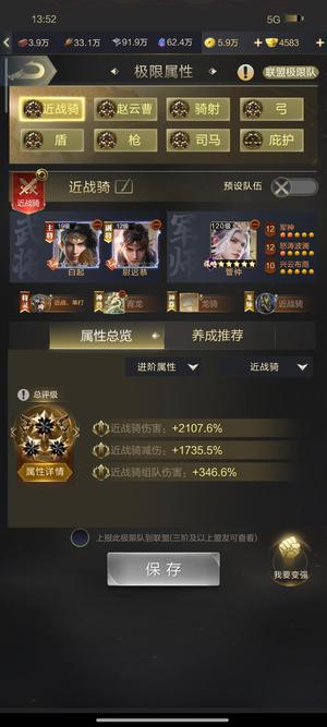 乱世王者【57级】快来捡漏了