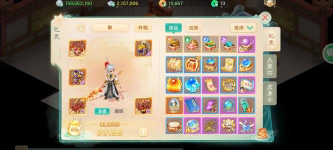 大话西游【道具服2转】卖三个隐身宝宝