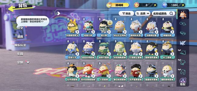 蛋仔派对【苹果版】蛋仔ios区