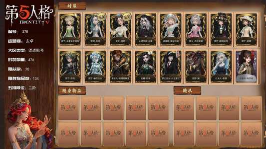 第五人格【0级】J1209园丁小情有等风来溯