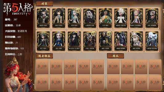 第五人格【0级】J1175   守夜人一限 