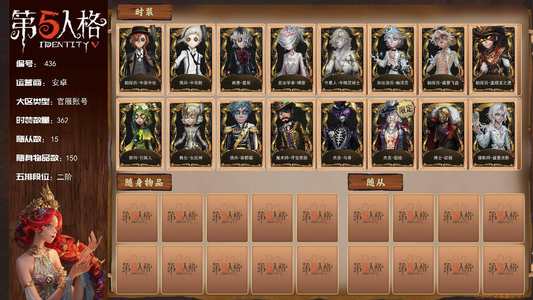第五人格【0级】J1352 稀世21 奇珍1