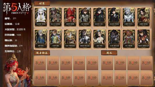 第五人格【0级】J1195  【求生者稀世时