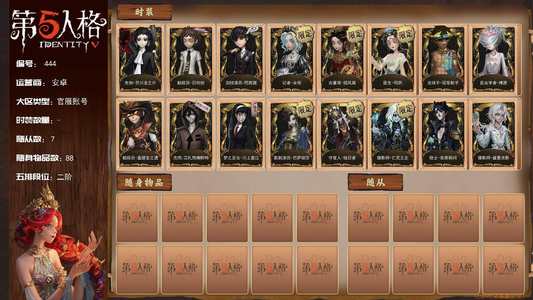 第五人格【0级】J1323 稀世18 奇珍7