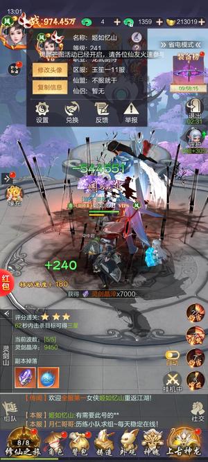 百炼成仙【260级】百炼成仙新区预售