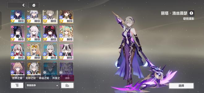 崩坏3第二部缺二