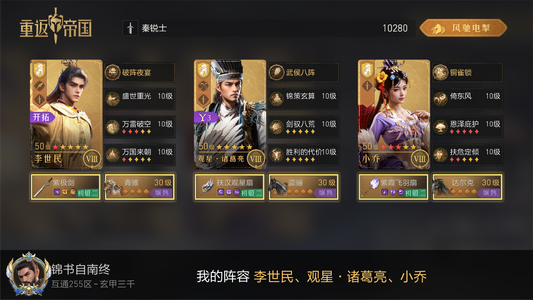 重返帝国【亚瑟级】103天剑