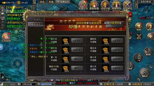 怒火一刀【召唤师.100级】怒火一刀月卡服内置千元路费