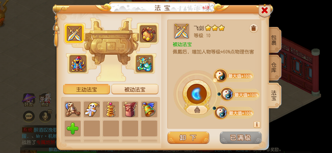 梦幻西游（手游）进度号月宫