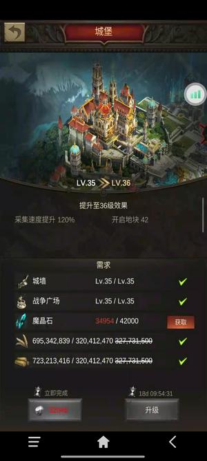 战火与秩序【35级】1704马上36堡
