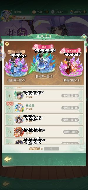 仙剑奇侠传：新的开始V10满神兵神降2-3随缘卖