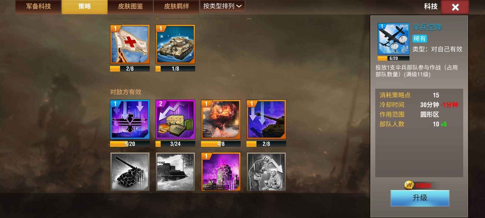 二战风云2【三级准尉白银1战绩】可当辅助号