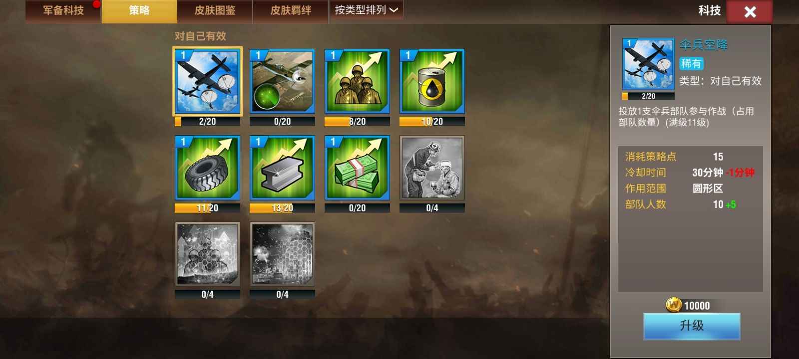 二战风云2【中尉1赤铜3战绩】可以当小号