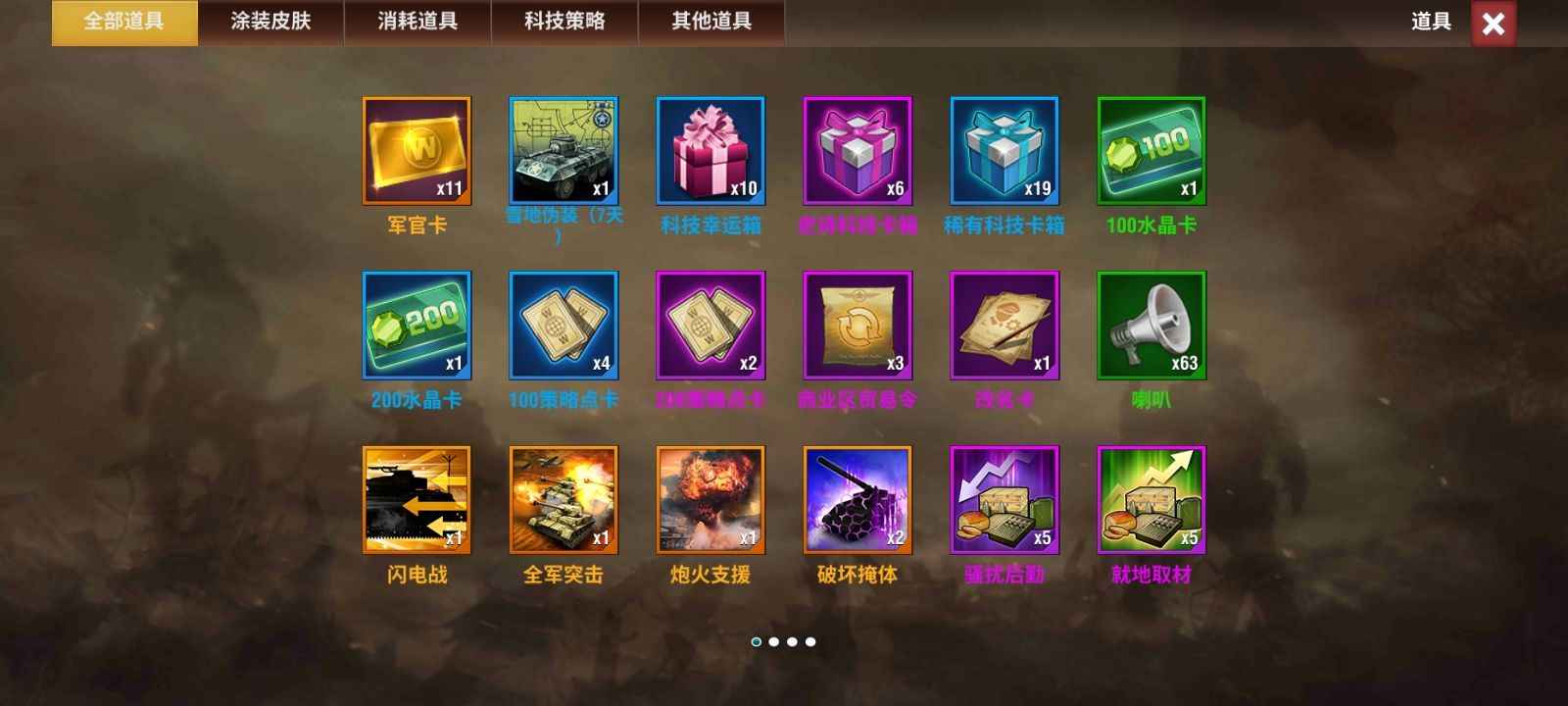 二战风云2【中尉1赤铜3战绩】可以当小号