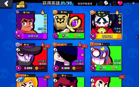 荒野乱斗【31英雄10皮肤】新手风姬鳄梨号