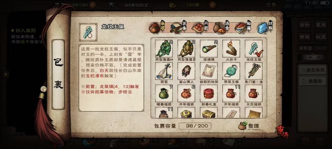 烟雨江湖【10级】签到号南雪步，主线没动，男主