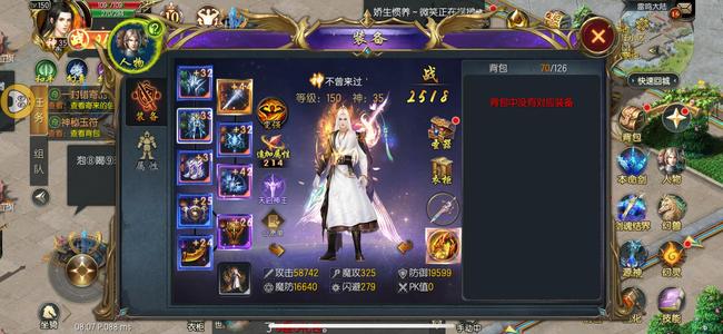 魔域口袋版【150级战士】高本体高底子