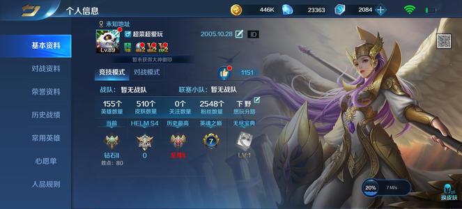英魂之刃【89级】v10只差1-2个英雄