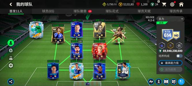 FC足球世界【63级】145贝尔