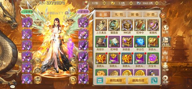 征途2手游【129级】129榜四，充值20万