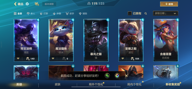 英雄联盟手游（lol手游）【121级】需要滴滴我