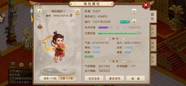 问道（金立）【119级云霄洞】不玩了，带全部