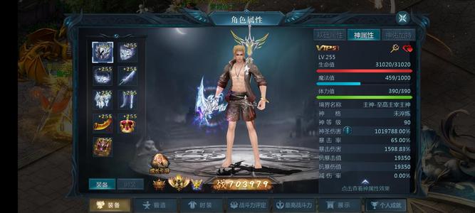 魔域手游【150级魔法师】不想玩了处理