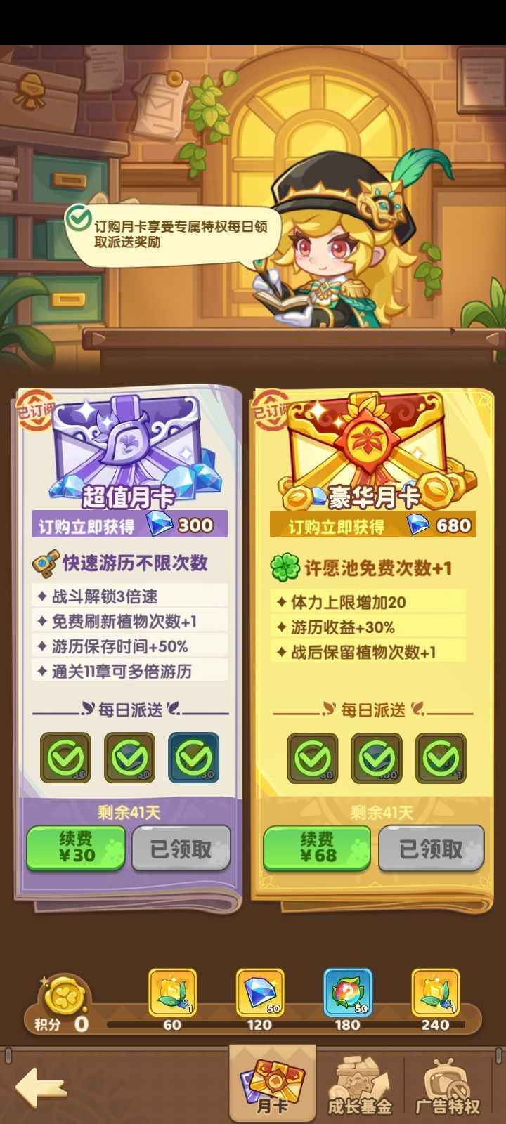 保卫向日葵【828级】带极限专用
